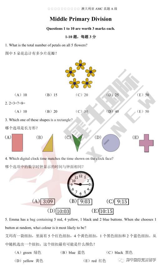 澳洲AMC数学竞赛