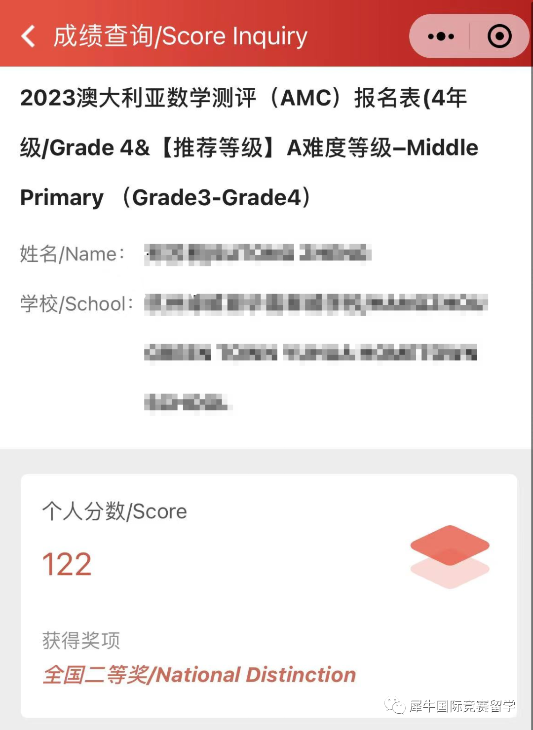 澳洲AMC数学竞赛