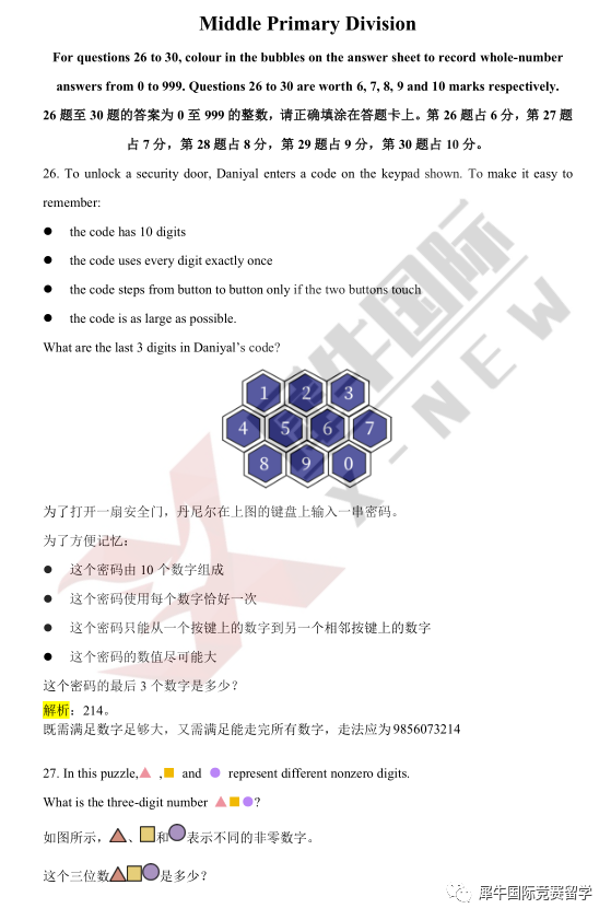 澳洲AMC数学竞赛