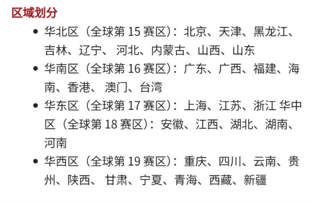 物理碗竞赛