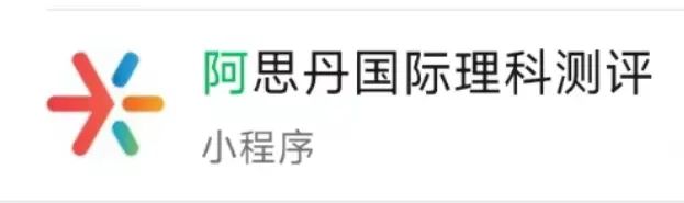 物理碗竞赛