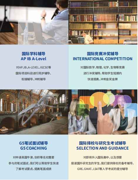 国际学校