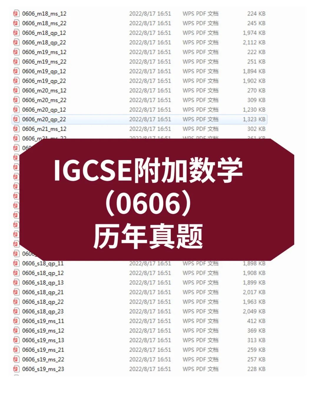 IG数学