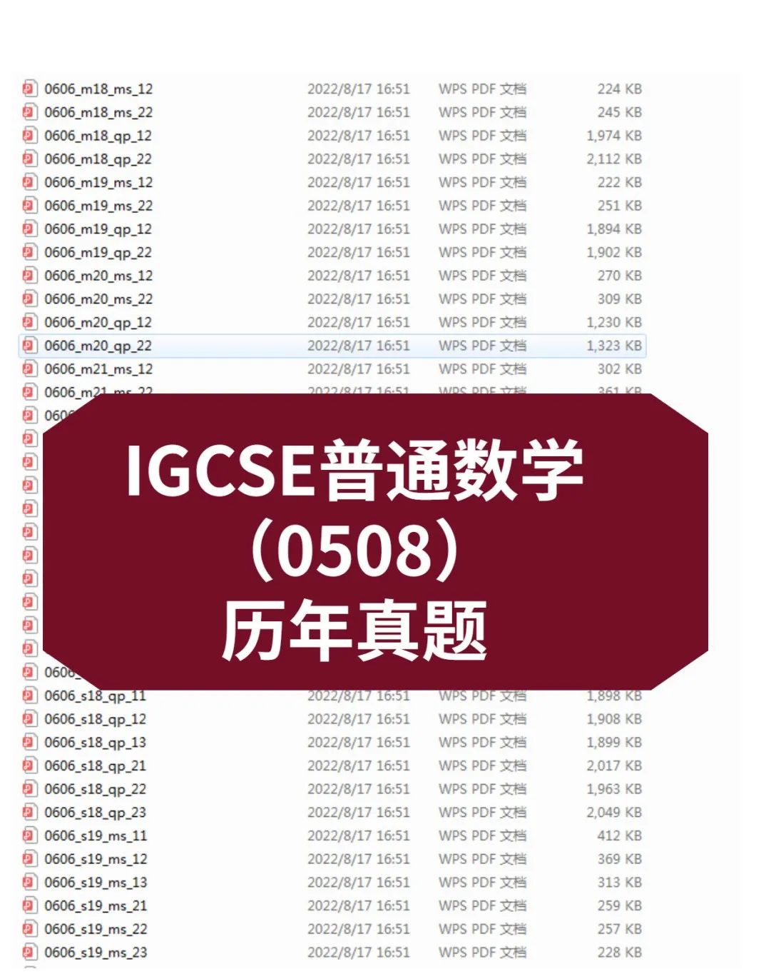 IG数学