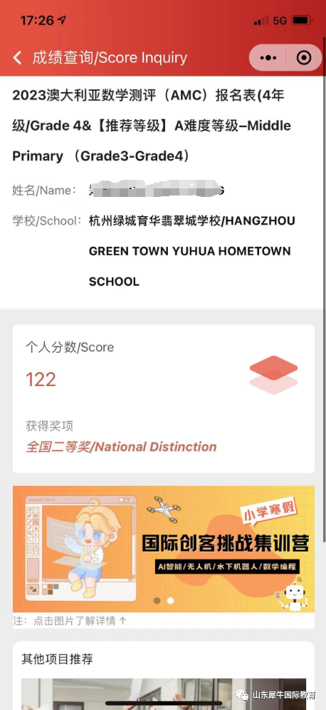 澳洲AMC竞赛