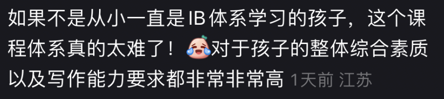 IB课程