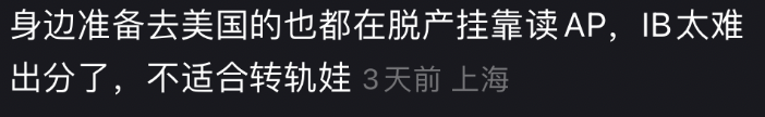 IB课程