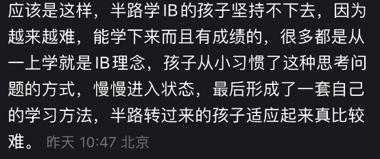 IB课程