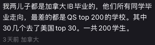 IB课程