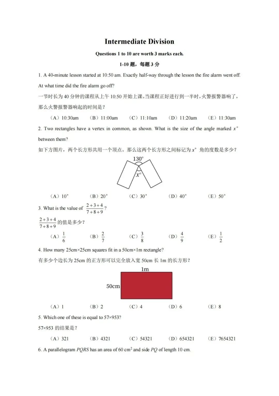 澳洲AMC数学竞赛