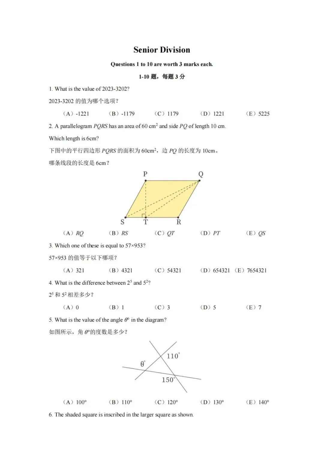 澳洲AMC数学竞赛