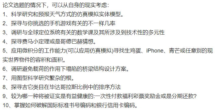 IB数学