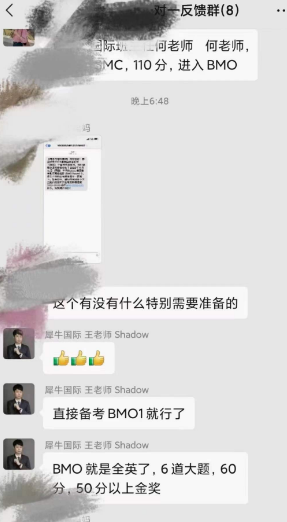 BMO竞赛
