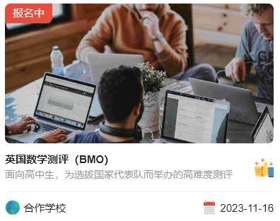 BMO竞赛