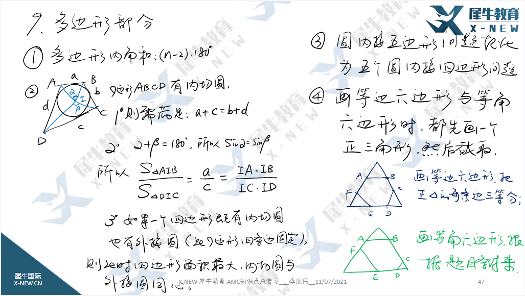 AMC10数学竞赛
