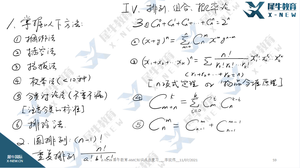 AMC10数学竞赛