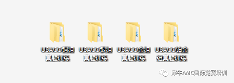 USACO竞赛