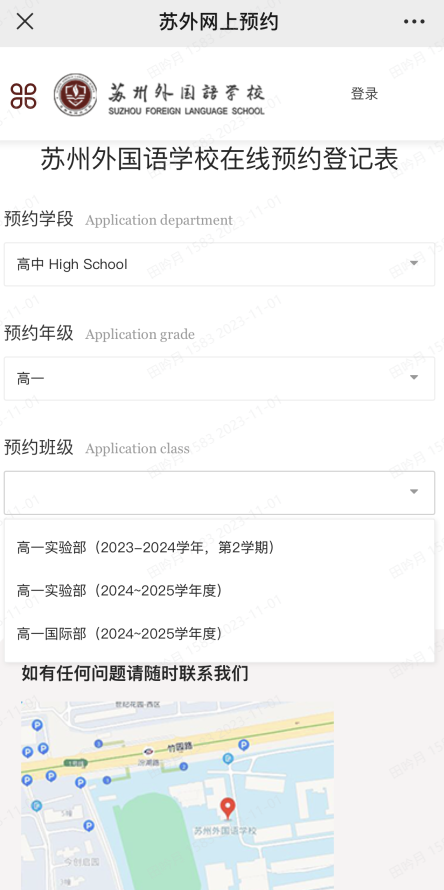 苏州国际学校,国际学校择校,,苏州国际择校备考,