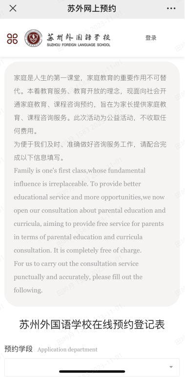 苏州国际学校,国际学校择校,,苏州国际择校备考,