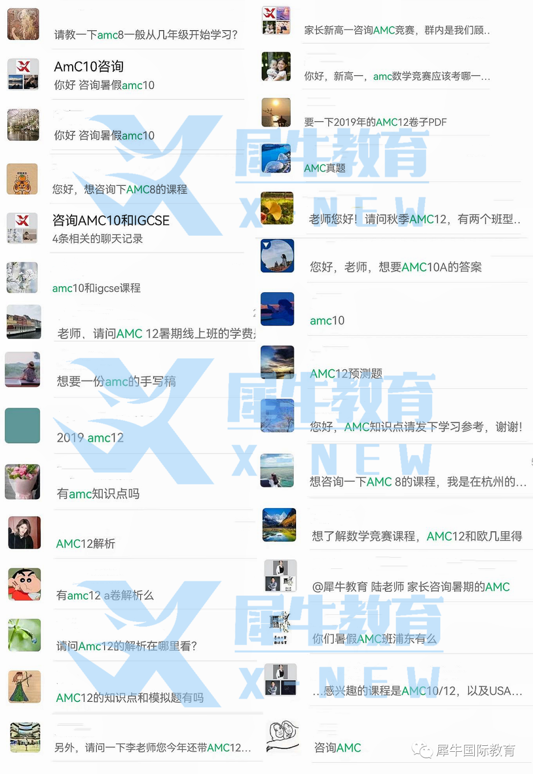 AMC数学竞赛