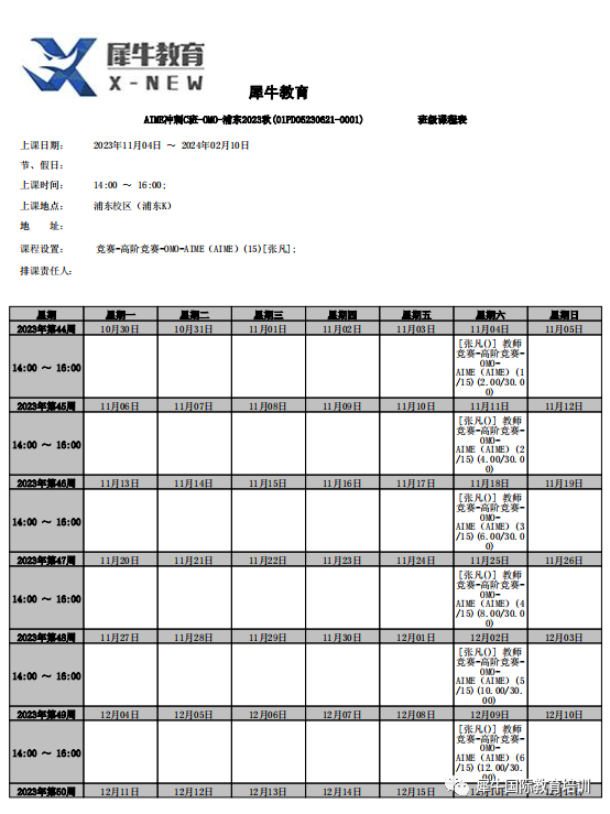 AIME数学竞赛