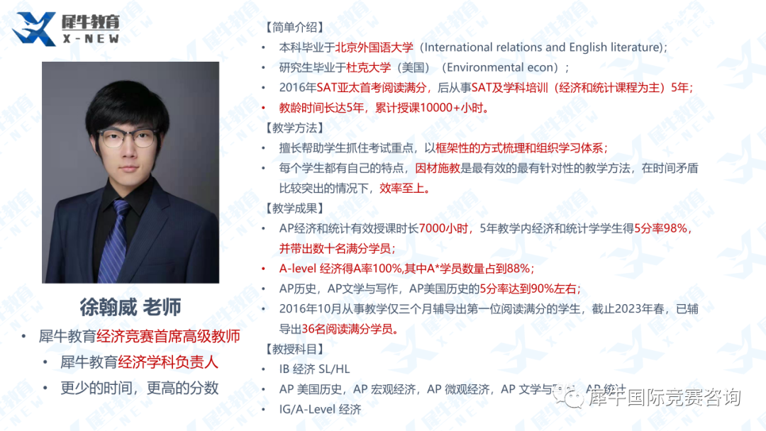 IGCSE课程