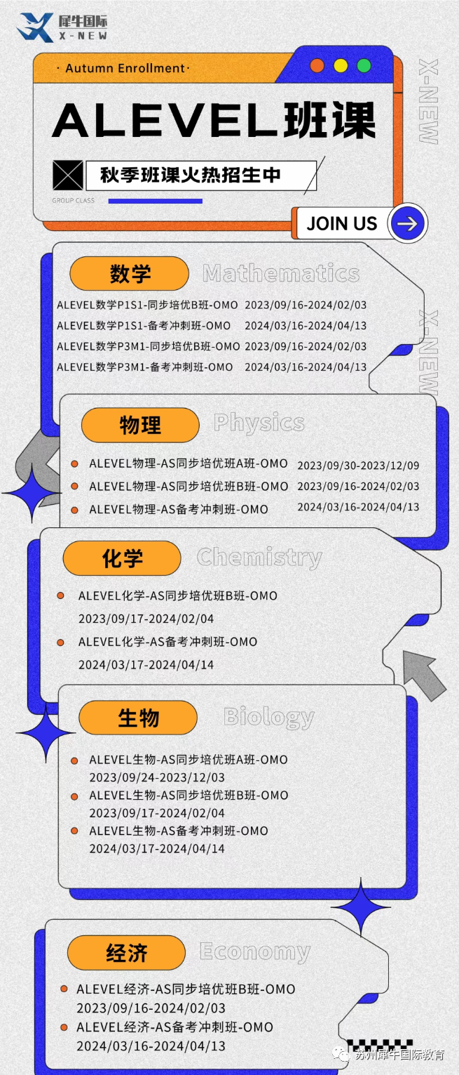 A-Level课程,A-Level课程辅导,A-Level考试,  TEL：15601735269（同V）