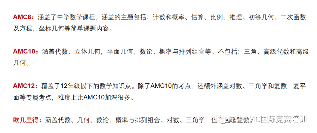 欧几里得竞赛
