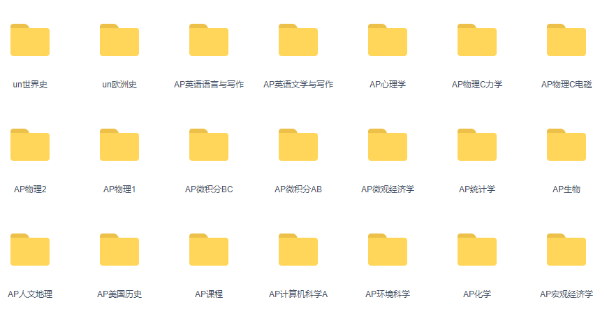 AP课程