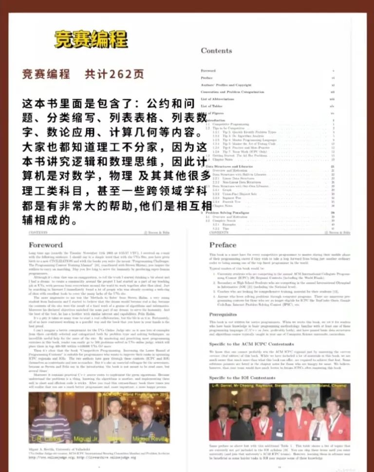 USACO计算机竞赛,USACO竞赛时间,USACO比赛内容,犀牛USACO竞赛培训,