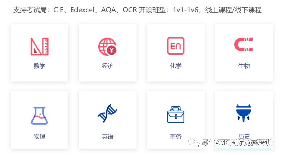 IG课程