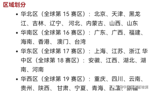 物理碗竞赛