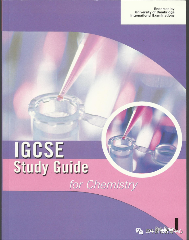 IGCSE课程