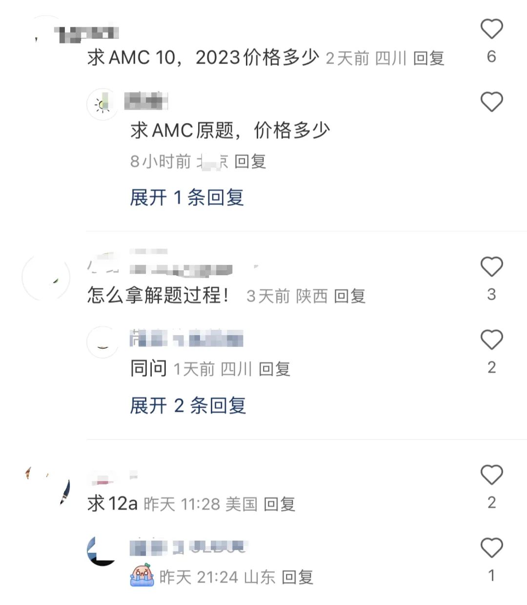  AMC10