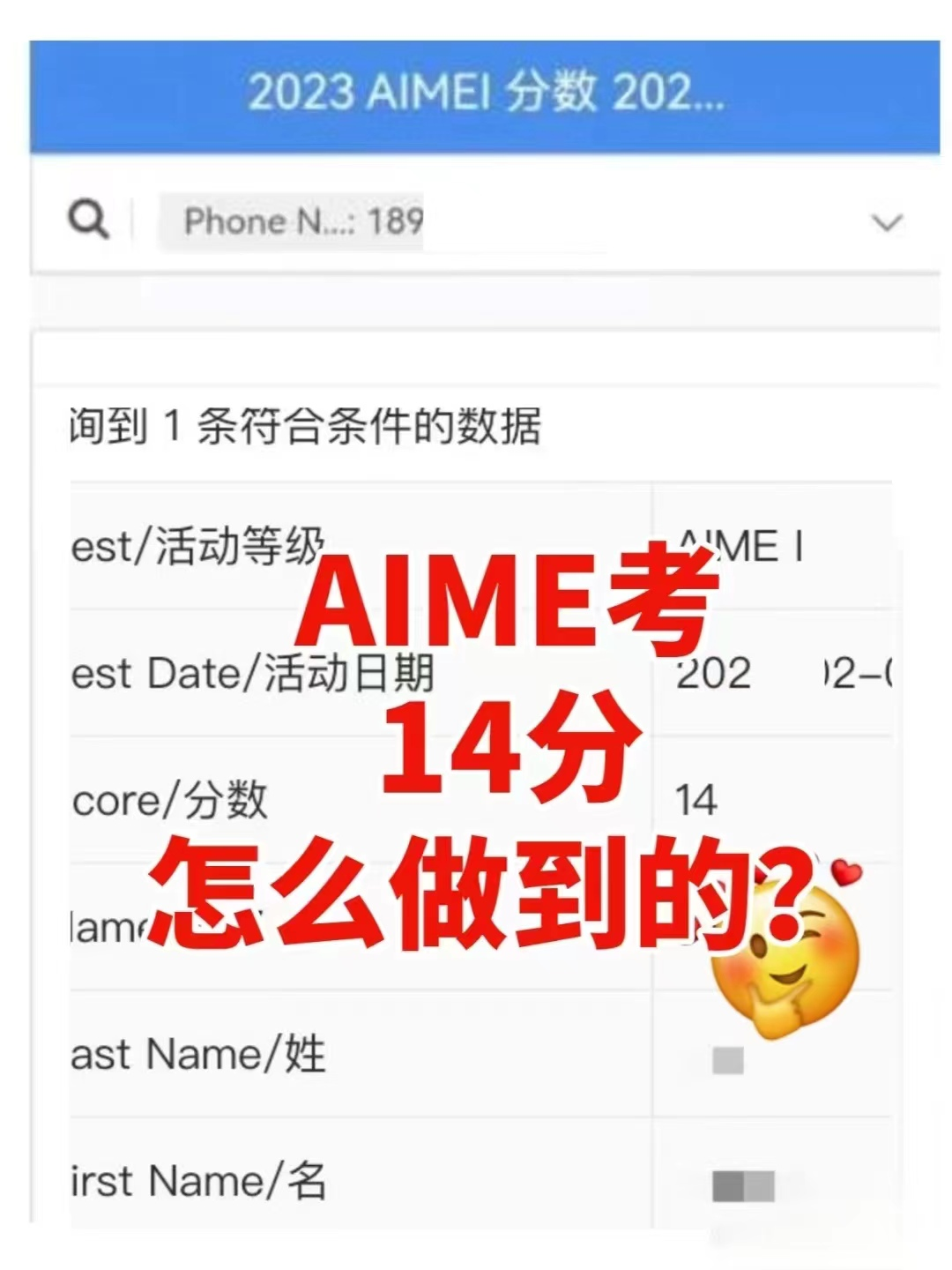 AIME竞赛