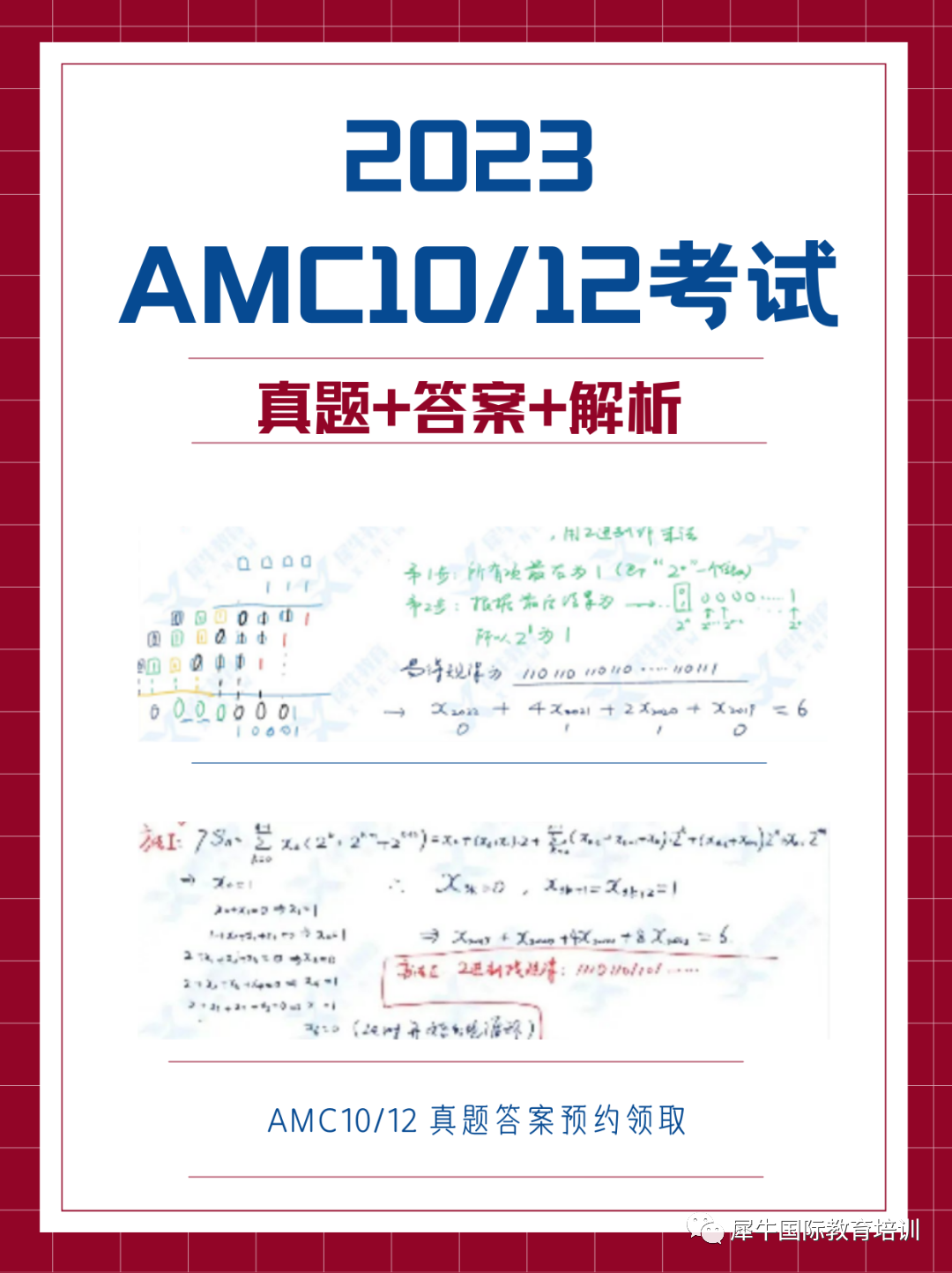 AMC10
