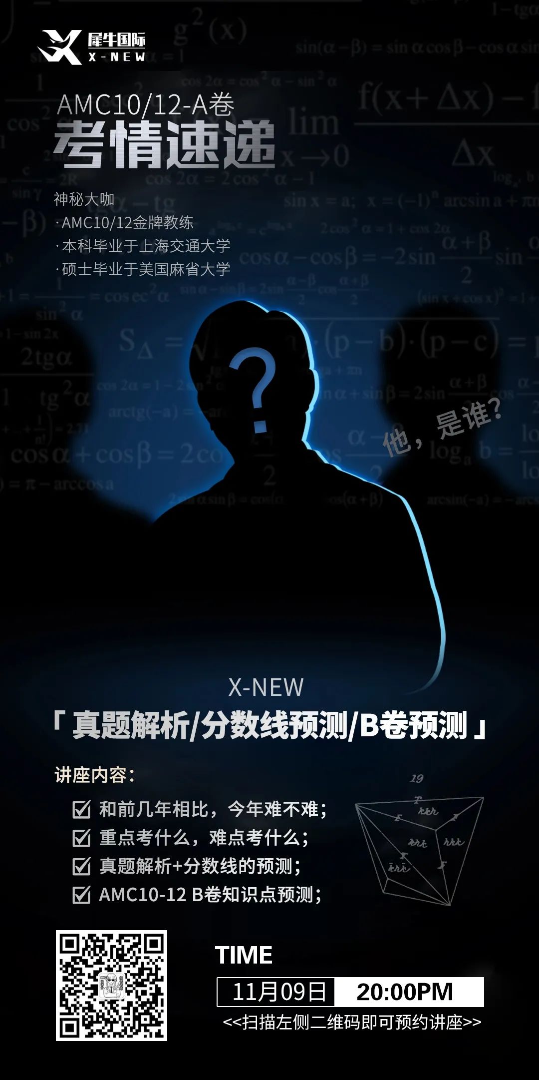 AMC12数学竞赛,AMC12竞赛时间,AMC12培训班, AMC12数学竞赛考点,AMC10数学竞赛,AMC10竞赛,AMC10培训班,AMC10真题,AMC10数学竞赛,AMC10竞赛,AMC10培训班,AMC10真题,AMC10数学竞赛,AMC10竞赛,AMC10培训班,AMC10真题,AMC10数学竞赛,AMC10竞赛,AMC10培训班,AMC10真题,
