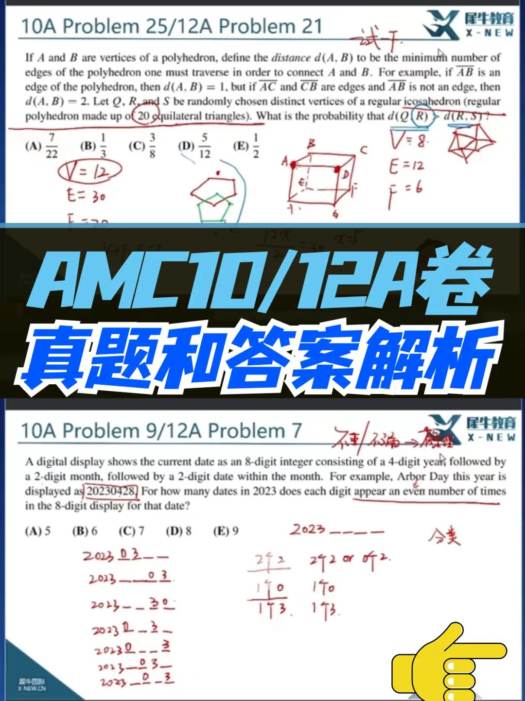 AMC12数学竞赛