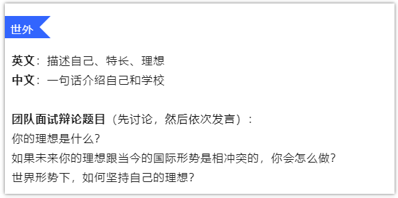 国际学校