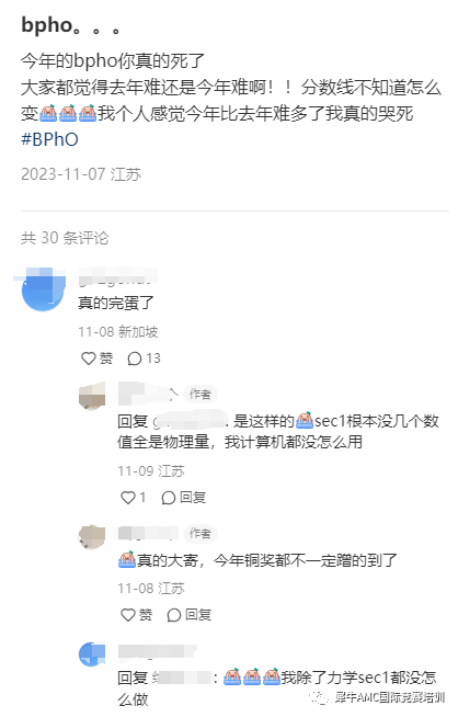 BPhO竞赛