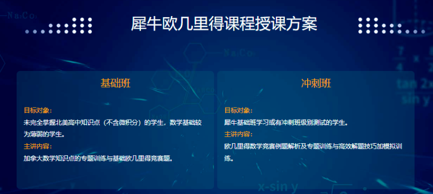 欧几里得数学竞赛