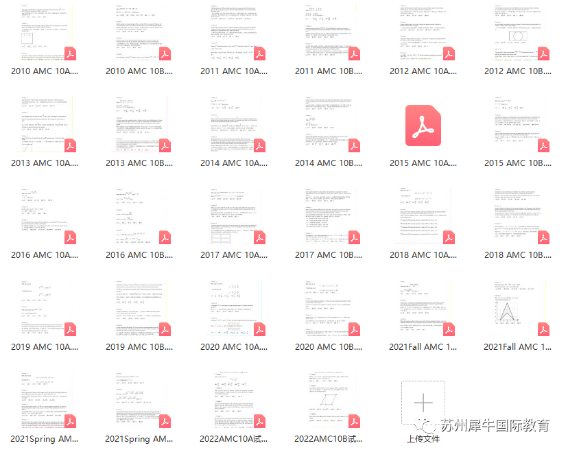 AIME数学竞赛,AIME竞赛,AIME培训班,AIME真题,
