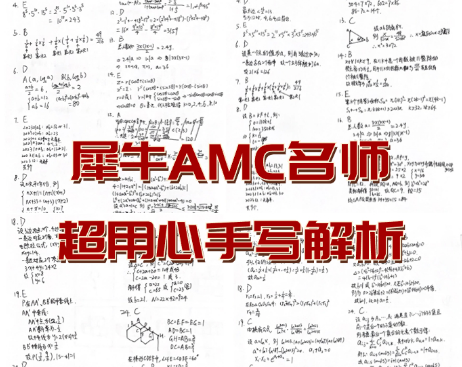 AMC12竞赛