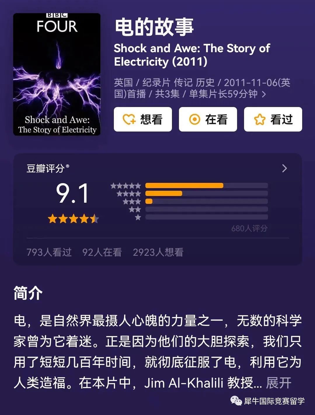 物理竞赛