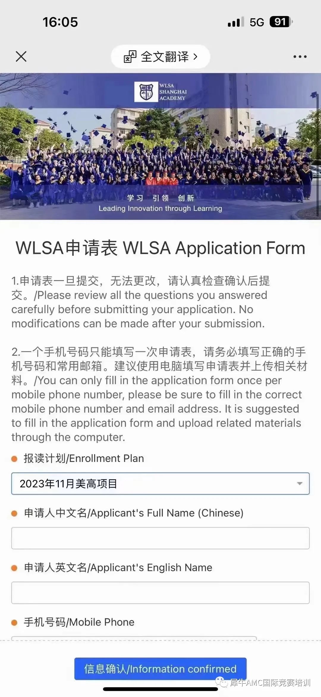 WLSA学校