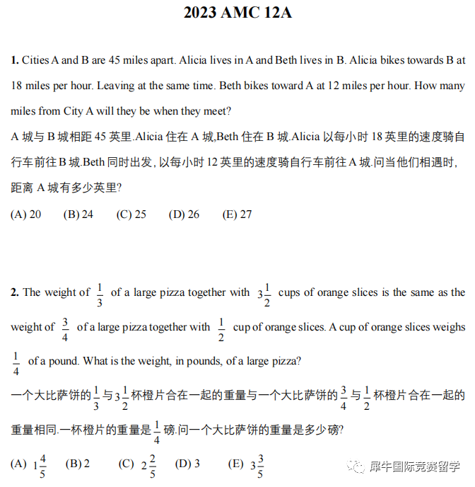 AMC12竞赛