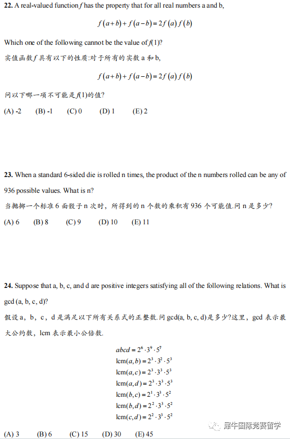 AMC12竞赛