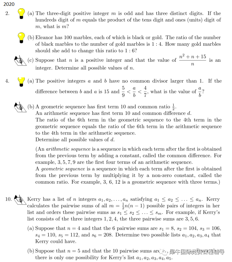 欧几里得数学竞赛