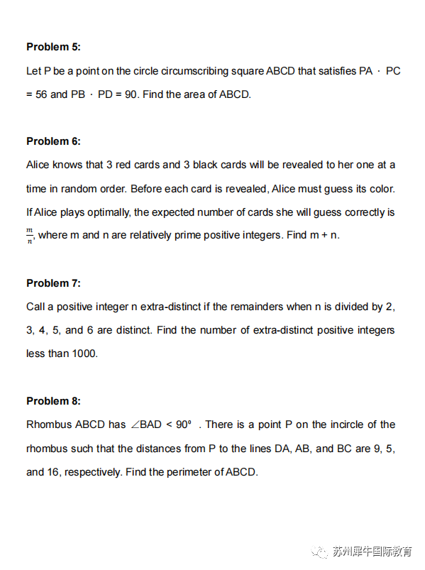 AIME数学竞赛,AIME竞赛,AIME培训班,AIME真题,