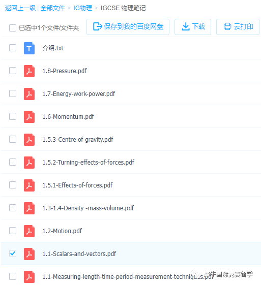 IG物理